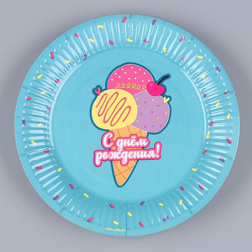 Цена за 10 шт. Тарелка бумажная С днём рождения, мороженое, 18 см - Страна карнавалия фото 2