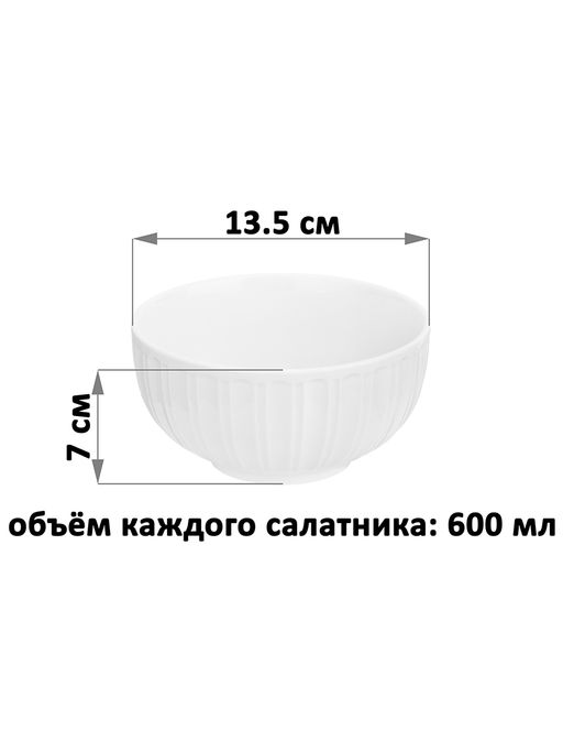 Набор салатников 2 пр. 600 мл 13,5*13,5*7 см "Ампир", фарфор