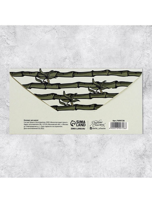 Цена за 10 шт. Конверт для денег «На ЗОЖ и кутеж», 16.5×8 см