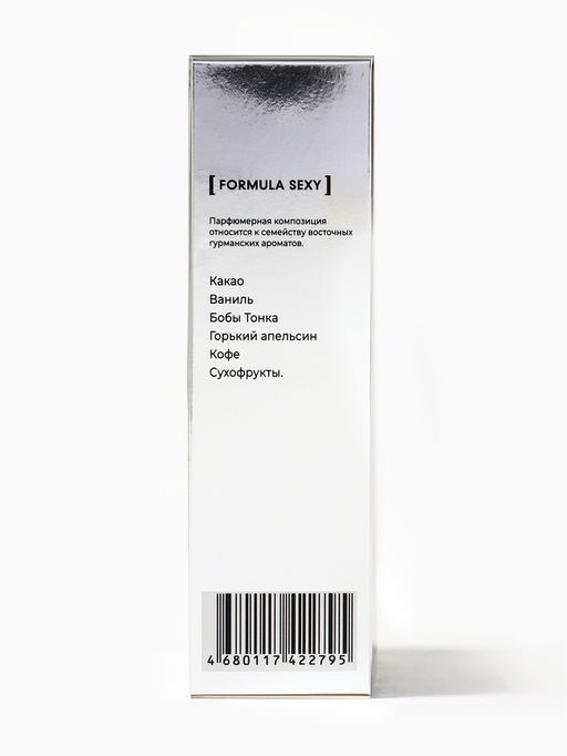 Туалетная вода женская Dream & Sense Candy Cocoa Greedy, 100 мл