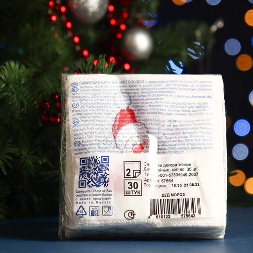 Цена за 4 шт. Салфетки новогодние бумажные Art Bouquet Дед мороз, 2 слоя, 20?20 см, 30 шт.