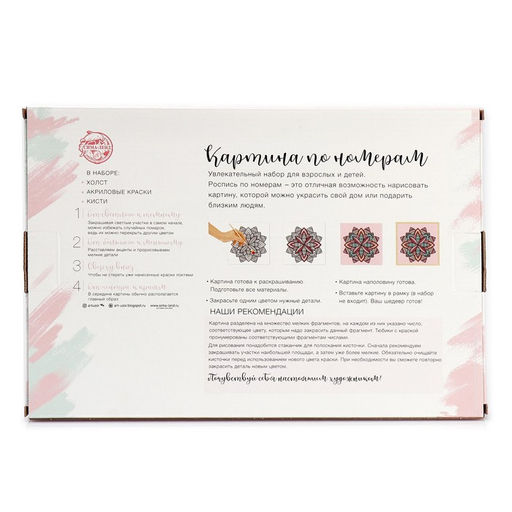 Картина по номерам на холсте с подрамником Зимнее утро, 20 30 см - Школа талантов фото 5