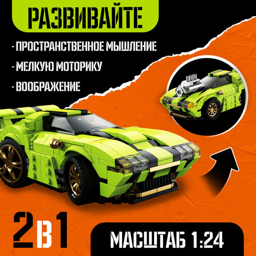 Конструктор гоночная машина Техника. Mechanics, инерционный, 1:24, 2 варианта сборки, 443 детали - Unicon фото 3