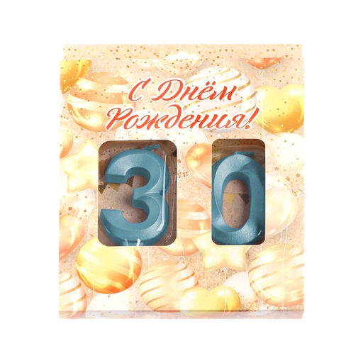 Свеча в торт юбилейная «Грань» (набор 2 в 1), цифра 30, голубой металлик, 6.5 см