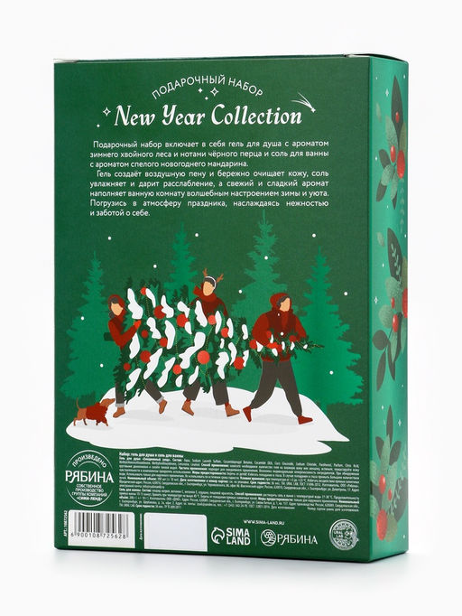 Новогодний подарочный набор косметики Bright Christmas night: гель для душа 300 мл и соль для ванны 200 мл, URAL LAB