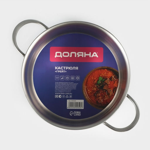 Кастрюля Доляна «Грейт», 2.8 л, индукция, нержавеющая сталь