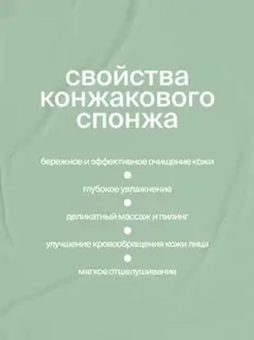 Спонж конжаковый с зеленым чаем - Smorodina фото 2