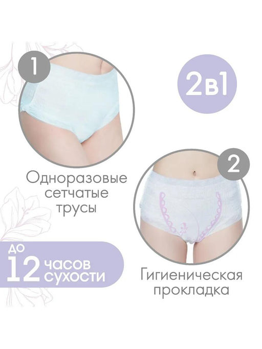Трусики гигиенические для женщин М-L INSEENSE 71211 №2 (18)  фото 3