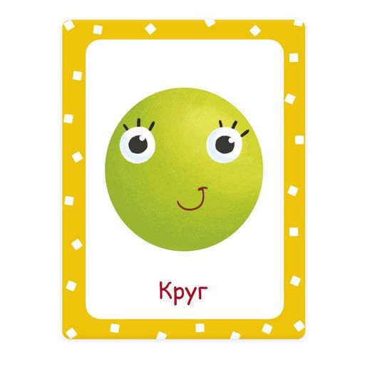 Обучающие карточки арт. 48130 ЦИФРЫ И ФИГУРЫ - Феникс+ фото 4