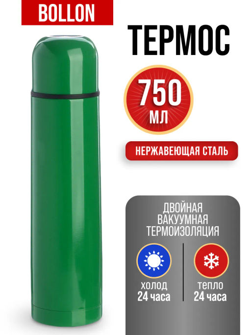 77000-6 Термос 750мл Classic зеленый(х20) - Mayer&boch фото 10