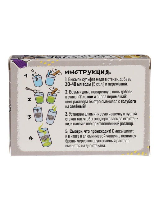 Большой набор для опытов 14 в 1