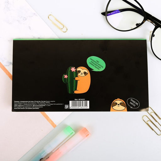 Планер с отрывными листами Мои планы на день, 50 листов - Artfox фото 2