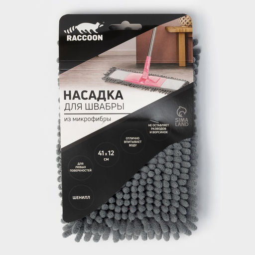 Насадка для плоской швабры Raccoon, 4112 см, микрофибра букли  фото 4