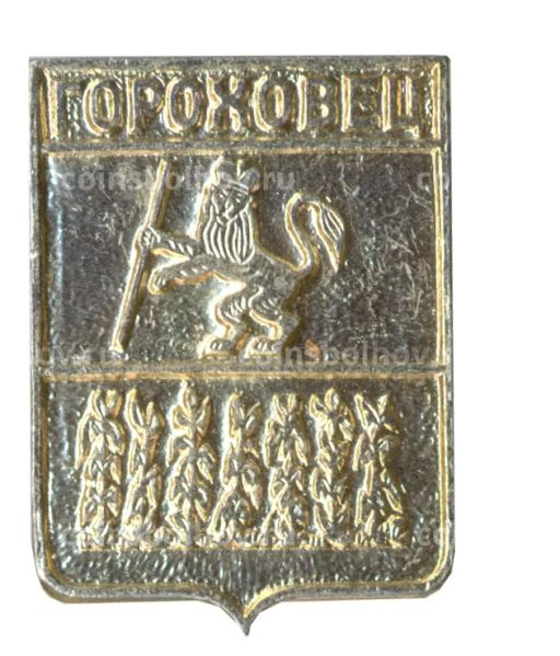 Значок Гороховец