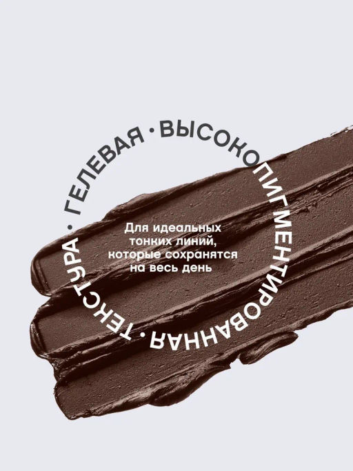Vivienne Sabo Карандаш каял ддя глаз гелевый Liner Virtuose тон 02 коричневый