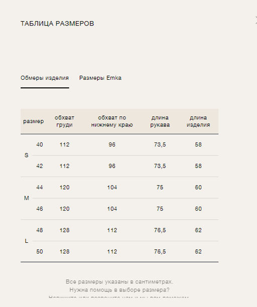 Мягкий джемпер с вискозой, шерстью и ангорой - Emka фото 5