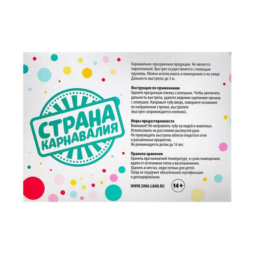 Цена за 24 шт. Хлопушка пружинная Яркого Нового года!, конфетти, фольга-серпантин, 11 см - Страна карнавалия фото 4