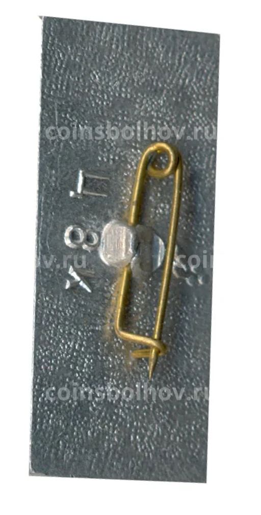 Значок Хатынь