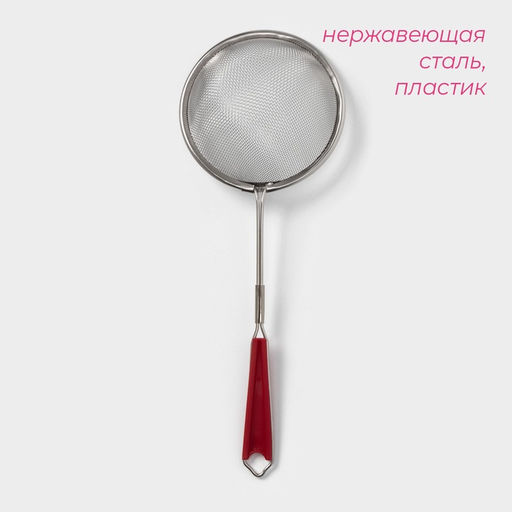 Сито Доляна Изыск, d=8 см фото 2
