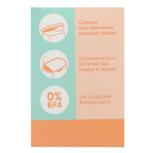 Контейнер для детского питания №2, 800 мл., бирюзовый