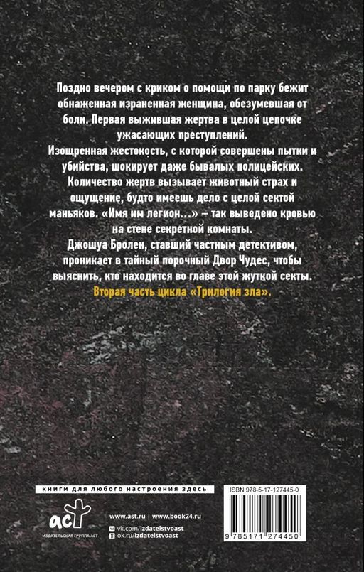 Во тьме