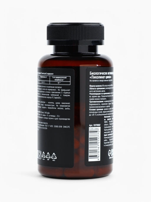 УЦЕНКА Onlylife Цинк пиколинат 60 капсул