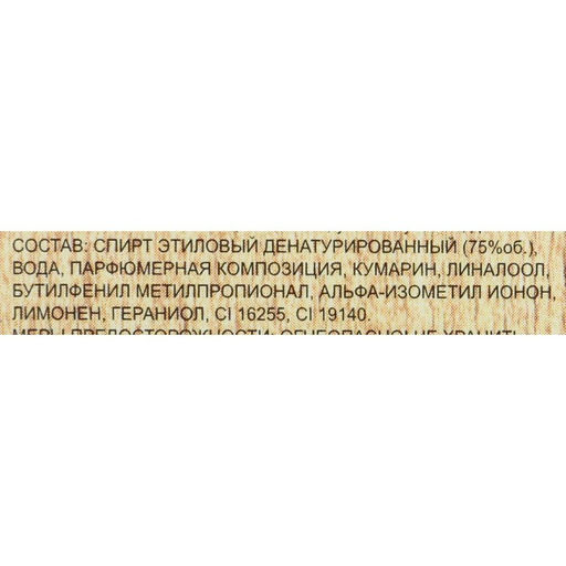 Туалетная вода мужская Sigar's Brandy, 100 мл (по мотивам Whisky)