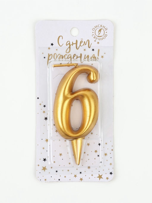 Цена за 2 шт. Свеча для торта цифра «Золотая», 5.5 см, цифра 6