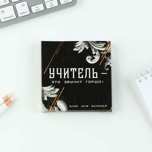Подарочный набор «Учитель»: ежедневник А5, 80 листов, планинг, ручка, блок бумаг