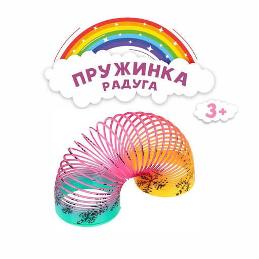 Пружинка - радуга «Снежинки», d=6.5 см