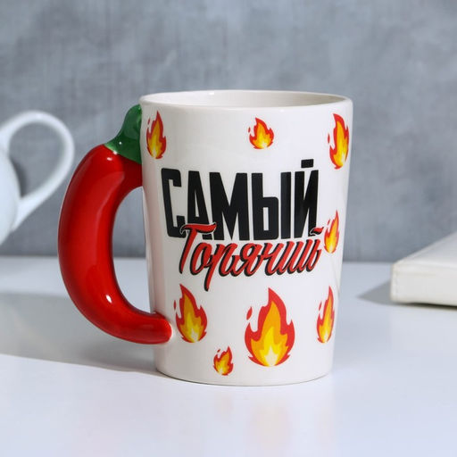 Кружка Самый горячий, 400 мл