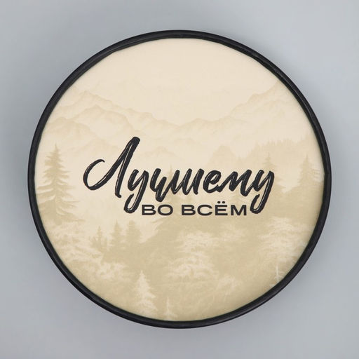 Коробка подарочная, упаковка, «Лучшему во всём», 12×12×8 см