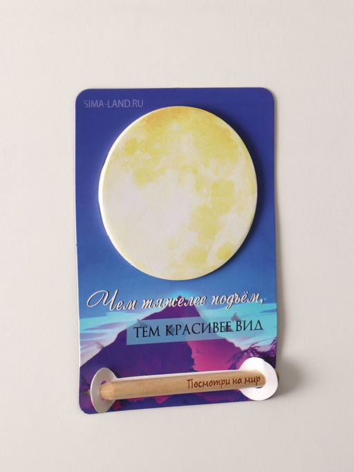 Цена за 2 шт. Магнит на холодильник с блоком для записей и карандашом «Посмотри на мир», 9×13 см