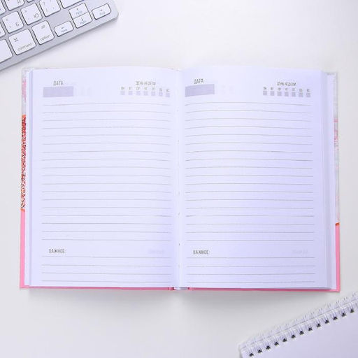 Ежедневник А5, 160 листов, в твердой обложке Сегодня твой день