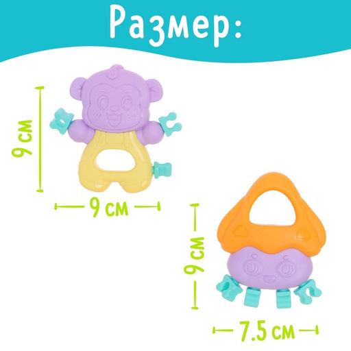 Погремушки - прорезыватели для зубов «Забавные зверята», набор 4 шт.