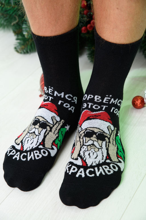 Носки мужские Ворвёмся