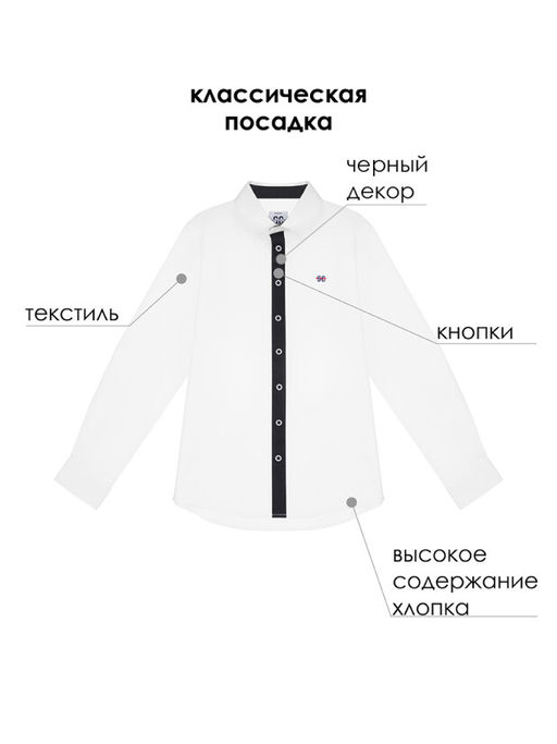 PlayToday / Рубашка для мальчика