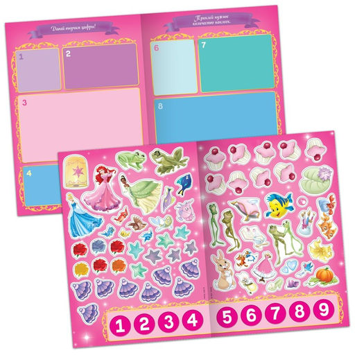 Набор многоразовых наклеек Учимся вместе с принцессами, А4, Принцессы - Disney фото 4