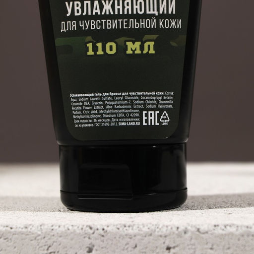 Подарочный набор 23 Февраля: гель для бритья и бальзам после бритья, 2?110 мл, HARD LINE