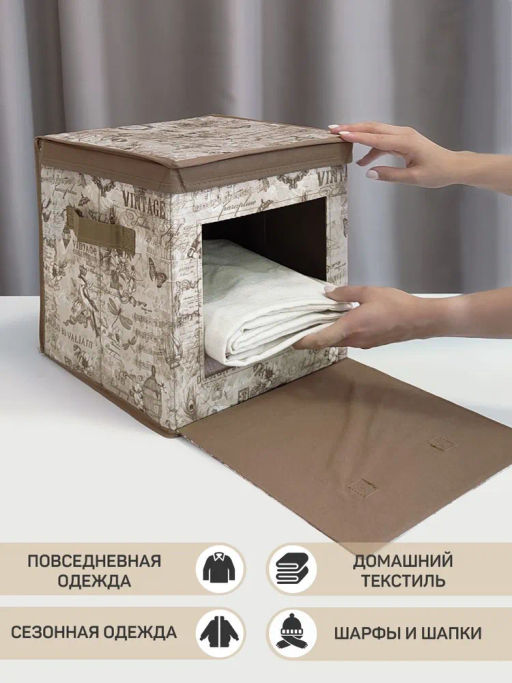 Короб стеллажный с откидной стенкой, с крышкой, квадратный, 30*30*30 см, VINTAGE, шт - Valiant фото 3