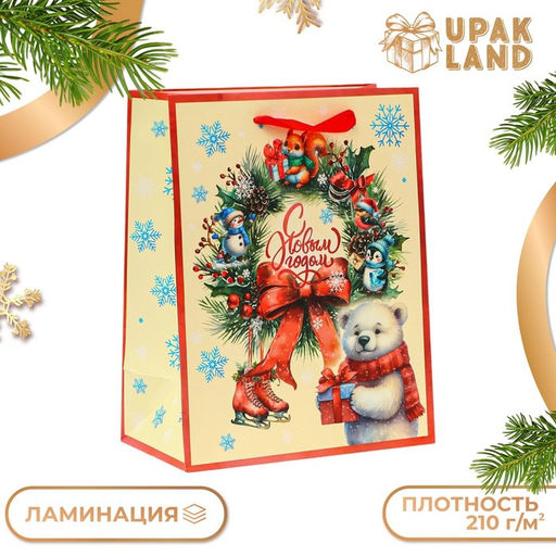 Пакет подарочный новогодний ламинированный «Добрый мишка», MS 18×23×10 см
