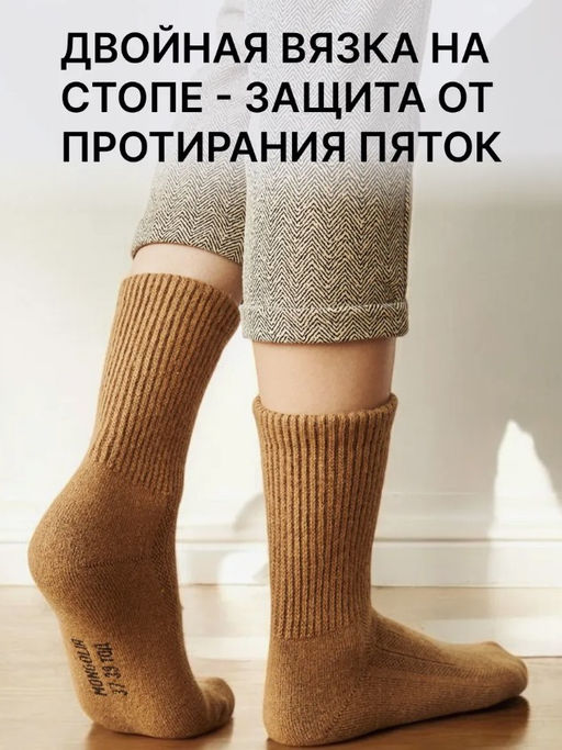 +из шерсти монгольской овцы Носки унисекс