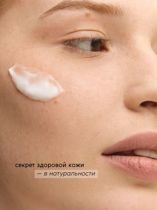 Крем для лица Комбинация