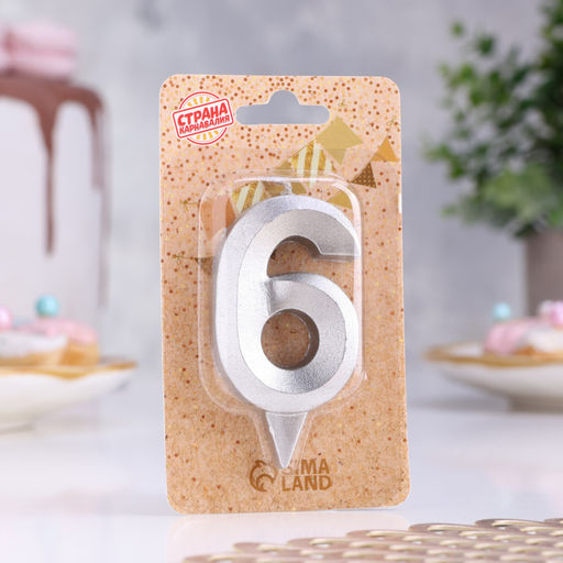 Цена за 3 шт. Свеча в торт «Цифра 6», серебряная, 6.5 см