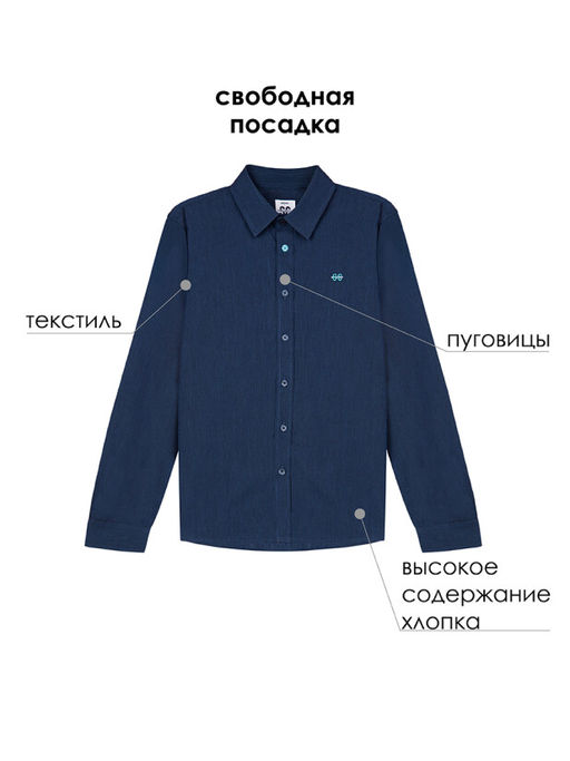 PlayToday / Рубашка для мальчика