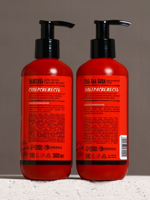 Подарочный набор HARD LINE Огонь в сердце: гель для душа и шампунь для волос, 2?300 мл