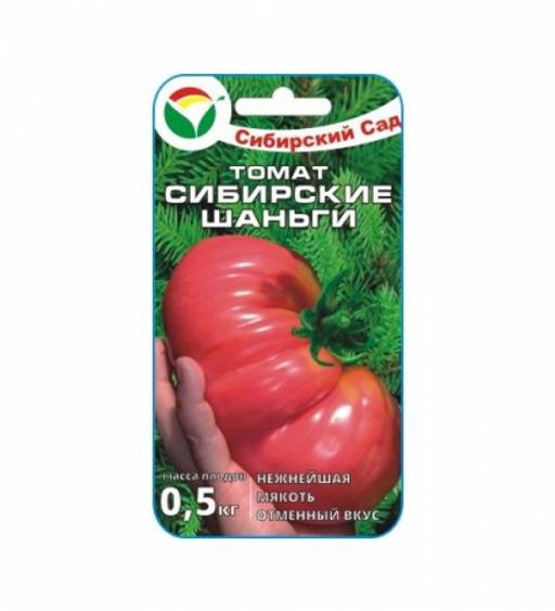 Томат Сибирский Карлик Отзывы Фото