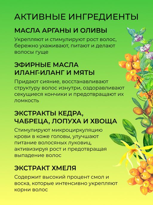 Бальзам Для укрепления и густоты волос - Siberina фото 5