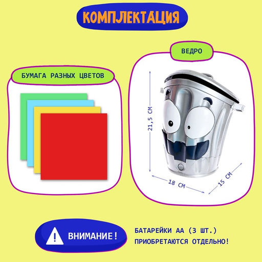 Настольная игра на меткость Ведро сошло с ума, работает от батареек - Лас играс kids фото 2