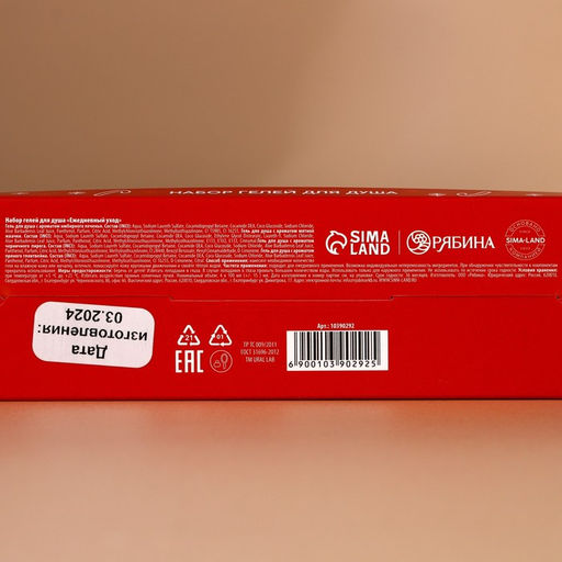 Гель для душа Happy New Year, набор 4?100 мл, URAL LAB